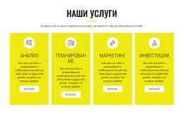 Стратегический Анализ И Планирование — Бесплатный HTML-Шаблон