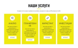 Стратегический Анализ И Планирование – Шаблоны Макетов