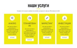 Стратегический Анализ И Планирование #Wordpress-Themes-Ru-Seo-One-Item-Suffix