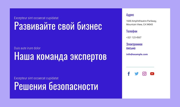 Решения безопасности CSS шаблон