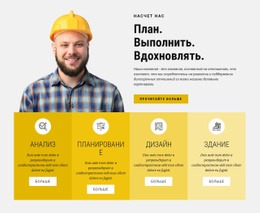 Инновационные Методы Строительства – Загрузка HTML-Шаблона