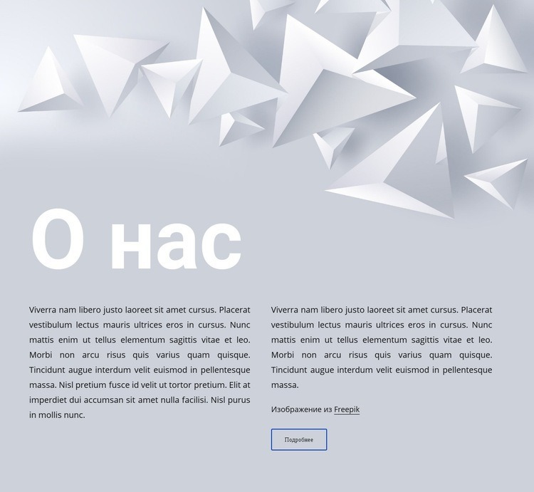 Текст на абстрактном фоне Мокап веб-сайта