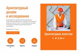 Самое Быстрорастущее Агентство – Простой Шаблон Сайта