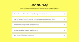 FAQ На Желтом Фоне