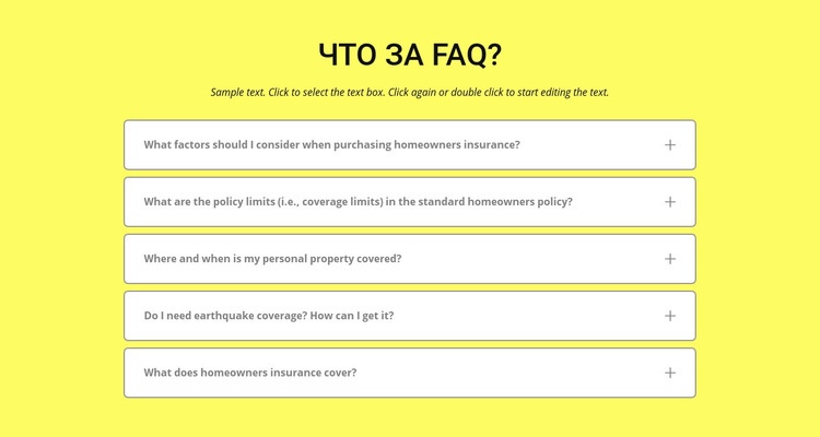 FAQ на желтом фоне Конструктор сайтов HTML