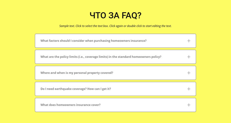 FAQ на желтом фоне HTML шаблон