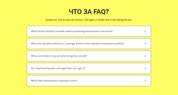 FAQ На Желтом Фоне