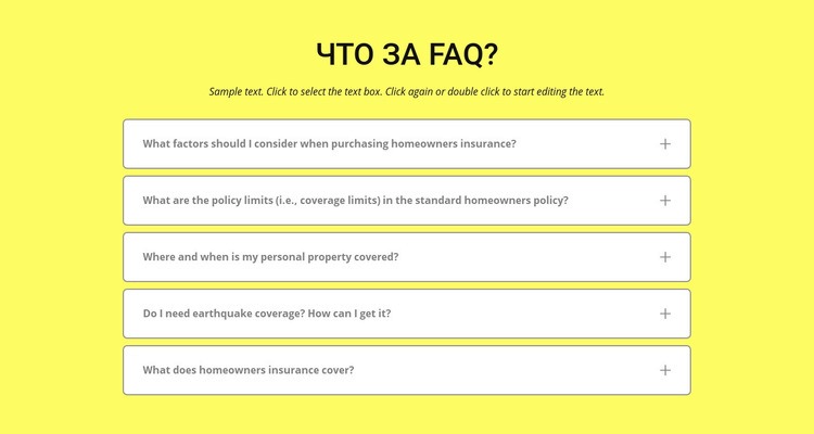 FAQ на желтом фоне Одностраничный шаблон