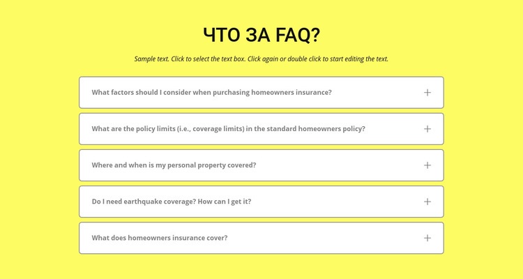 FAQ на желтом фоне Целевая страница