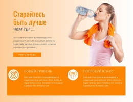 Еда И Напитки Для Спорта – Собственный Шаблон HTML5