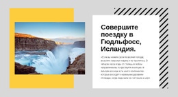 Кольцевая Дорога Исландии #Website-Design-Ru-Seo-One-Item-Suffix