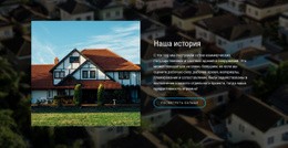 Дома И Квартиры На Продажу – Базовый HTML-Шаблон