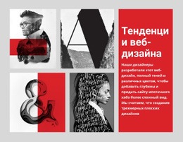 10 Тенденций Веб-Дизайна #Website-Mockup-Ru-Seo-One-Item-Suffix