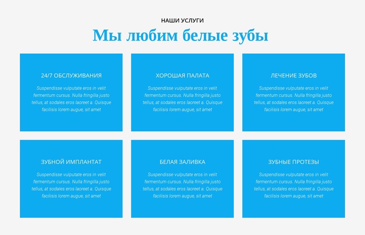 Мы любим более белые зубы HTML шаблон