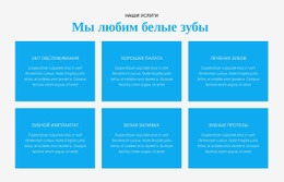 Мы Любим Более Белые Зубы – Тема WordPress С Возможностью Перетаскивания