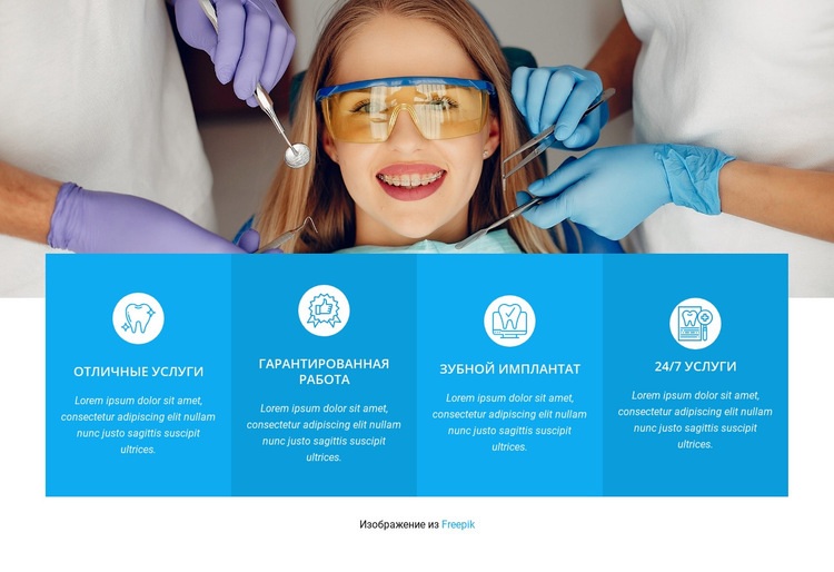 Центр стоматологической имплантации Конструктор сайтов HTML