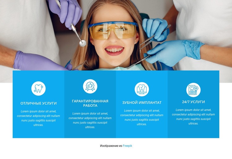 Центр стоматологической имплантации HTML5 шаблон