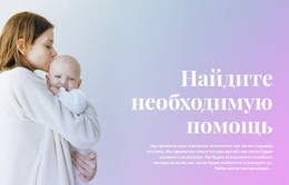 Забота О Новорожденном Чистый И Минималистичный Шаблон