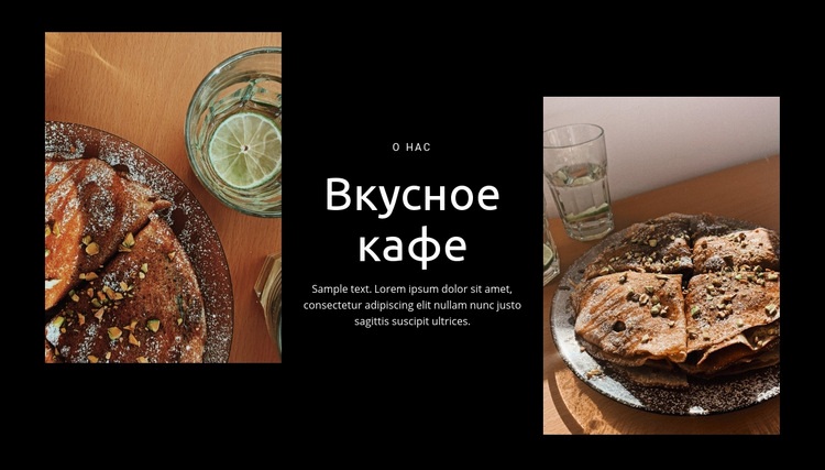 Рецепты средиземноморской кухни Целевая страница