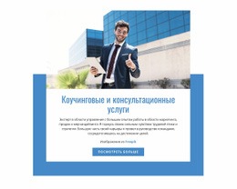 Коучинг И Консалтинг Лайф-Коуч, Коучинговый Сайт, Темы Wordpress, Тема Wordpress, Лайф-Коучи, Целевая Страница, Тренер По Здоровью, Веб-Дизайн, Коучинг По Wordpress, Коучинг По Бизнесу, Коучинговые Шаблоны Веб-Сайтов, Контактная Форма, Онлайн-Курсы, Бизнес-Коучинг, Шаблоны Html, С Нуля, Лучшее Коучинг, Дизайн Веб-Сайтов, Лайф-Коучинг, Мотивационный Спикер, Все, Что Вам Нужно, Интернет-Магазин, Настройка, Профессиональный Коучинг, Конструктор Страниц, Бизнес-Консалтинг, Услуги Коучинга, Выбор, Коучинг Веб-Сайта, Визуальный Композитор, Присутствие В Интернете, Социальные Сети, Полностью Отзывчивый , Веб-Сайт Wordpress, Elementor Page, Elementor Page Builder, Онлайн-Курс, Шаблоны Страниц, Упрощает, Тема Коучинга, Плагины Wordpress, Ваше Обучение, Необходимость Создания, Профессиональные Услуги, Популярные Категории, Профессиональный Коучинговый Сайт, Самые Популярные, Бесплатные Шаблоны , Простота Настройки, Бизнес-Услуги, Коучинг По Wordpress, Бизнес-Коуч, Шаблон Коучингового Веб-Сайта, Коучинговая Тема Wordpress, Создатель Логотипов, Личностное Развитие, Веб-Сайт Лайф-Коуча, Бизнес-WordPress, Шаблон Html, Коуч-Тема, Перетаскивание D Drop, Лучший Бесплатный, Консультационный Бизнес, Полностью Настраиваемый, Шаблон Веб-Сайта Для Коучинга, Потенциальные Клиенты, Бесплатный Wordpress, Веб-Сайты Для Коучинга, Недвижимость, WordPress Для Бизнес-Коучинга, Коуч И Психолог, Бесплатный Веб-Сайт, Шаблоны Начальной Загрузки, Мой Коуч, Здоровый Образ Жизни, Функции Шаблонов , Бизнес-Сайт, Помимо Их Коучинга, Коучинга Тем WordPress, Продажи В Интернете, Адаптивного Веб-Сайта, Продажи Онлайн-Курсов, Личного Коучинга И Многого Другого, Тема Идеальна, Выделиться Из Толпы, Графический Дизайн, Конструкторы Веб-Сайтов, Следующий Уровень , Продвигайте Их, Продвигайте Свои Услуги, Создайте Веб-Сайт, Интернет-Магазин, Личный Психолог, Личный WordPress, Шаблоны Эффектов, Шаблоны Дизайна, Личный WordPress Психолог