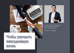 Чтобы Создать Лучшую Жизнь — Современный Шаблон Joomla