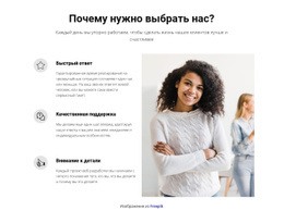 Открытый Стиль Управления – Код HTML-Шаблона