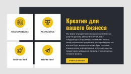 Креатив Для Вашего Бизнеса - Online HTML Generator