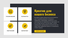 Креатив Для Вашего Бизнеса — Универсальный Шаблон Joomla