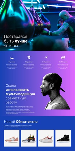 Лучший Способ Заниматься Спортом – Пользовательская Тема WordPress