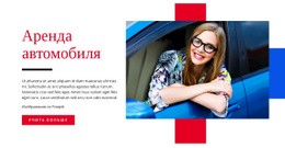 Предложения По Аренде Автомобилей – Тема Joomla