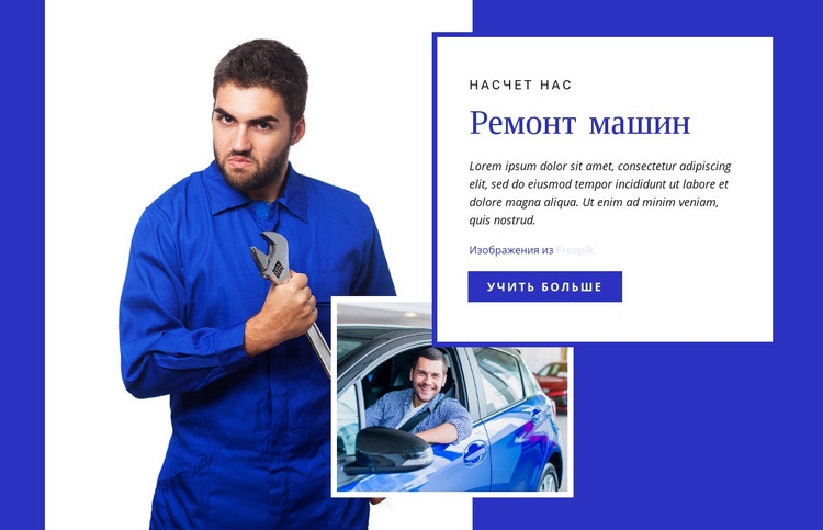Центр технического обслуживания и ремонта автомобилей Мокап веб-сайта
