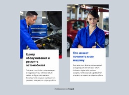 Отличная Автомеханика - Website Creator HTML