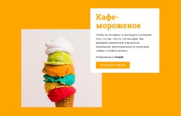 Домашние Ароматы – Пользовательский Одностраничный Шаблон