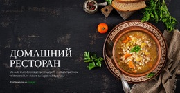 Уютный Домашний Ресторан - Design HTML Page Online