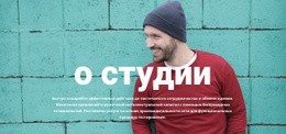 О Дизайн-Студии — Идеальный Дизайн Веб-Сайта