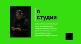 Информация О Музыкальной Студии Веб-Дизайн