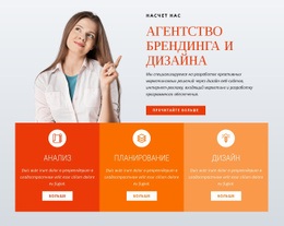 Агентство Брендинга И Дизайна - HTML Page Maker