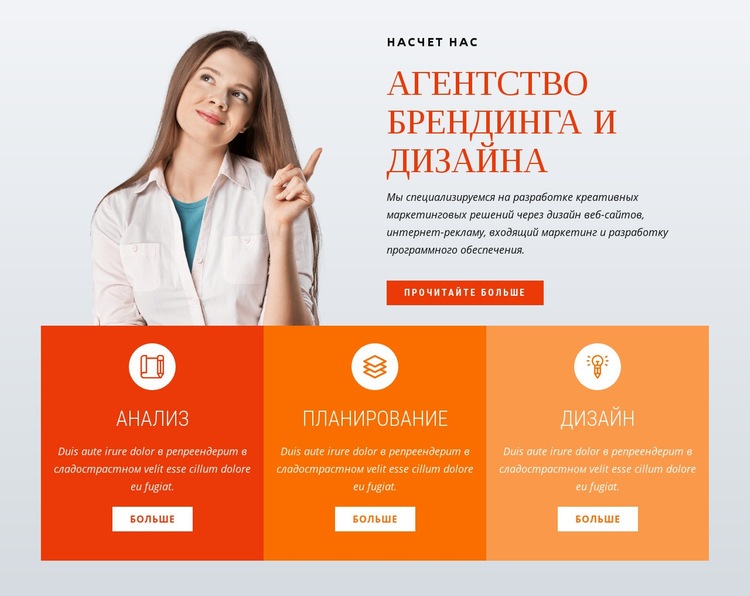 Агентство брендинга и дизайна HTML5 шаблон