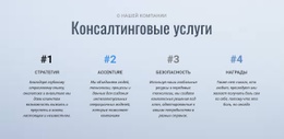 Корпоративные Отношения И Коммуникации CSS Шаблон