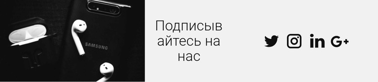 Следите за обновлениями CSS шаблон