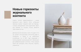 Простые Интерьерные Решения – Бесплатный Одностраничный Шаблон