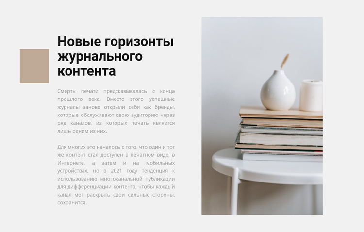 Простые интерьерные решения WordPress тема