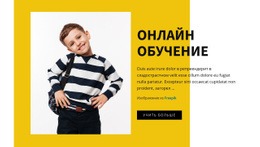 Графический Дизайн Для Детей – Универсальный Макет Сайта