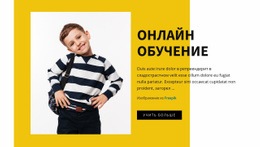 Графический Дизайн Для Детей – Красивая Тема WordPress