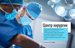 Центр Обследования – Настраиваемый Профессиональный Одностраничный Шаблон