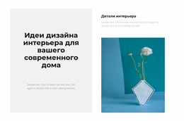 Модный Интерьер – Тема Joomla