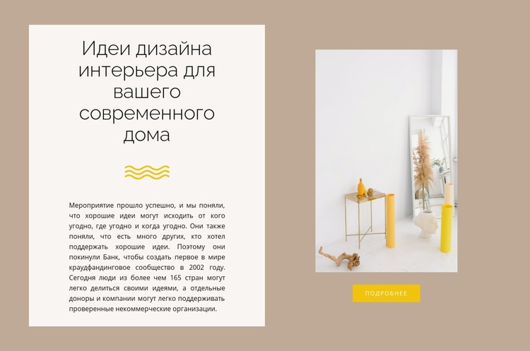 Желтый декор Шаблоны конструктора веб-сайтов