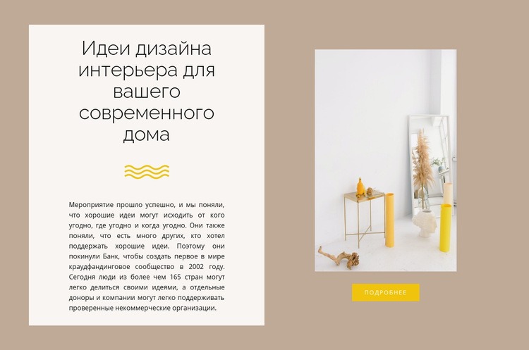 Желтый декор Мокап веб-сайта