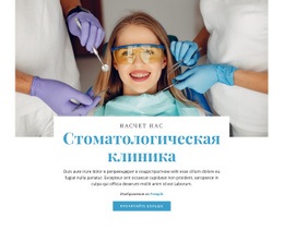 Отбеливание Зубов Клиника Здравоохранение