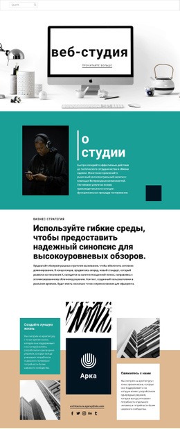 Студия Веб-Дизайна Искусства — Профессиональный Дизайн, Настраиваемый